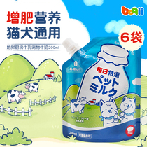 Hell Kitchen Milk Pet Milk 200ml Kitty Puppy Milk Cake Fatten Nutrition Cat Dog Snacks 6 Bags