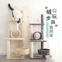 Boqi cat climbing frame cat nest cat tree one cat toy solid wood cat rack through the sky column sisal sisal cat shelf cat supplies