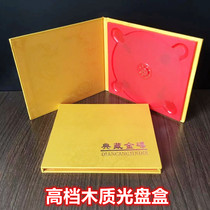 High-grade wooden disc box collection gold disc wedding plate set wedding wedding ceremony DVD wedding photography CD shell light disc box