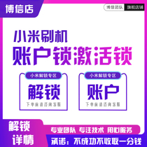 Redmi 9 Xiaomi Play Redmi note9 Redmi note8PRO Redmi 6 Redmi 6A9A Brush to unlock account A