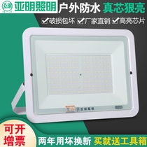Shanghai Yaming led floodlight 30w50w100w200w300 outdoor waterproof spotlight workshop workshop lighting