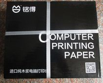 241-3 1 2 Computer printing paper Taobao invoice 3 copies 2 equal continuous printing paper full pages