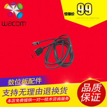 Wacom tablet wacom 4 5 dai PTH651 451 tablet PTK640 650 tablet data line