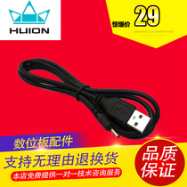  Youji Gao comic painting King Pico tablet Handwriting drawing board accessories charging cable Pen pressure-sensitive pen charging data cable