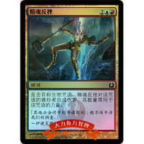 Magic The Gathering Flashback to Ravnica Multicolor Iron Moment 160 Retaliation