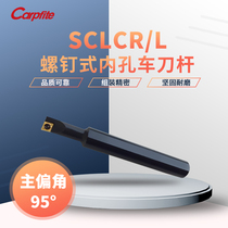 SCLCR06-A16 anti-seismic CNC turning tool bar large handle hard variable diameter inner hole tool bar 95 degree boring diamond