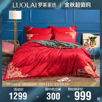 Luolai Home Textiles Bedding Wedding Sheet Duvet Cover 1.5/1.8m Wedding Six-piece Set Pure Cotton Cotton Set Q