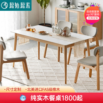 (All solid wood customization) original primitive Nordic simple household small apartment Oak Rock board table chair combination