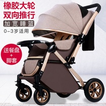 Stroller lightweight folding can sit lie and sleep one-button car two-way four-wheel shock absorber newborn child baby stroller