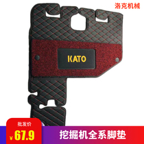 Excavator Floor mats Kato HD512 820R 1023 1430-3 Cab floor rubber floor mats Carpet accessories