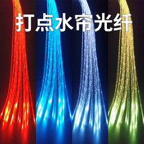 Wedding exhibition Decorative Beating Point Optical Fiber Water Curtain Mesh Red Beam Waterfall Guide Optical Fiber Tow Strip Fiber Star Empty Filament