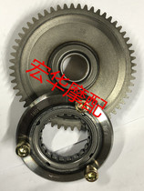 Longxin Lifan Zong Shen Futian 175 defender 350 200 250 300 overrunning clutch 16 beads 20 beads body