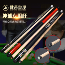 Ash Wood Punch Club open club ball ball Big Head Club Ball Room ball artifact billiards pool accessories