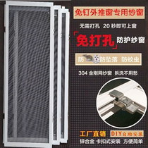 Free without drilling washable stainless steel wire mesh screen of the child-resistant fall cats she shu outside the window