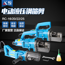 Electric steel bar shears Electric cutting machine RC-16 20 22 25 32 Portable hydraulic steel bar shears