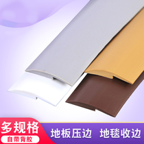 Floor gap blocking strip self-adhesive wood board threshold word flat pressure strip closing edge door seam height closing strip