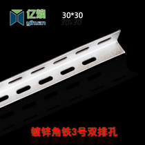 Galvanized double hole angle iron thickened shelf angle iron bracket Bridge bracket angle iron bracket double hole angle steel 30*30