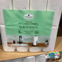 Shanghai Sam MembersMark kitchen paper towel 80 knots 16 involved in multi-purpose oil absorption water cleaning