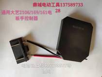 Ring Brushless Electric Wrench Control Board Universal in Dai Yi 2106 169 161 Driver Circuit Board Main