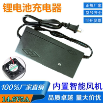 Two-wire with fan 14 6V 5A iron phosphate four strings 12V lithium battery pack 12 8V smart charger 4 strings