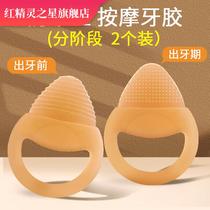 Baby tooth gum grinding tooth stick baby toy silicone can be boiled bite glue appease mouth desire period Anti-eating hand assistant