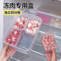 Special storage box for refrigerator meat fresh-keeping storage box food-grade freezer split frozen meat box storage and preparation box