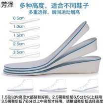Inner whole height Inner Zeng high micro increase insole 0 5cm 2 5cm womens thick bottom thickened full pad comfortable and breathable