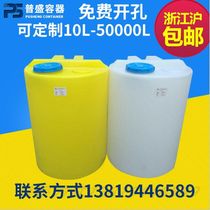 Large sale of 500L chemical corrosion-resistant mixing barrel Pusheng 0 75KW mixer with 500L dosing barrel