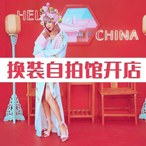 The self-portrait hall of the dress-up self-timer Hall is a full set of shop services to provide high-end samples and the whole store scene output.