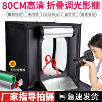 Spring shadow 406080cm small studio Taobao photo fill light light set led mini simple folding portable studio equipment Still life shooting table Large soft light box light box props equipment
