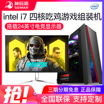 i5 i7 High match eat chicken game Host computer assembly Desktop computer full set of office and home design Desktop host diy compatible machine Internet cafe E-sports machine send display