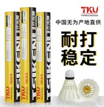 tku Ziknu No. 6 badminton resistant flight stability and stability club training ball 12 packs