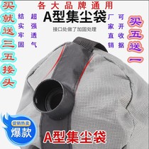 Original universal dust bag putty Wall grinder sand cutting sand paper machine dust pipe backpack strap direct sale