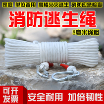 Steel Wire Rope Home Escape Rope Fire Rope High Altitude Safety Rope Abrasion Resistant Outdoor Lifesaving Rope Insurance Rope Dog Practice Rope