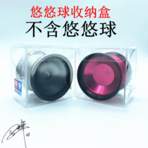 Yo-Yo ball storage box pvc transparent collection display dustproof Audi double drill fire Youth King