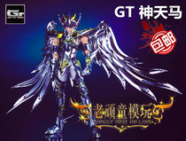 Spot GT Saints Gladiator Myth EX2 0 EX Divine Sky Horse Star Divine Clothing