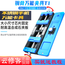 Ant Xin dual-axis fixture chip de-glue slot removable mobile phone motherboard fixture de-glue fixture universal fixture