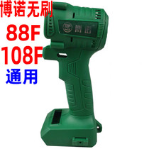 Nantong Dongkebono brushless electric wrench AK47 impact electric wrench 68F88F108F original housing