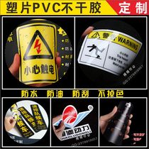 PVC plastic sheet self-adhesive custom two-dimensional code table stickers transparent frosted panel warning label printing 3m glue custom