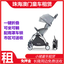 Zhuhai Guangzhou Chimelong stroller stroller stroller umbrella car pocket car rental rental Hengqin Ocean Kingdom