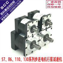 Stepper motor planetary reducer 57 86 110 130 reducer factory direct market