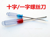 Electric car repair tool Cross screwdriver with a screwdriver cross in the shape of a screwdriver