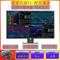 Dell p4317q 43 inch 4K IPS hardware 4 split screen technology and German Terra 3290