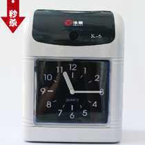 Haoshun K6 paper card attendance machine K-6 punch card machine attendance paper card attendance machine punch clock two-color punch card