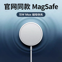 Magsafe magnetic wireless charger 15W Apple 13 set iPhone12 fast charging head 13Promax transparent Pro phone case PD flash charging 11 universal m