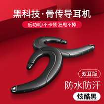 Non-ear Bluetooth headset bone conduction is really painless applicable Huawei OPPO Apple vivo glory New Men and women