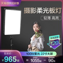 South Crown LED photography light photo photo soft light camera fill light photo photo lamp T504