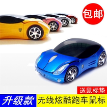 Car mouse Sports car racing Ferrari personality creative fashion cartoon car home cool USB wireless mouse