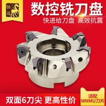90-degree double-sided hexagonal plane milling cutter head WNMU080608 blade instead of APMT1604 fast feed milling blade