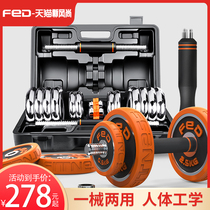 Dumbbell mens fitness 15KG 20KG 30 electroplated suit arm muscle barbell Felton household equipment